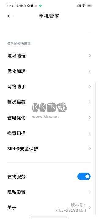 小米手機(jī)管家官方版更新到 v8.6.7
