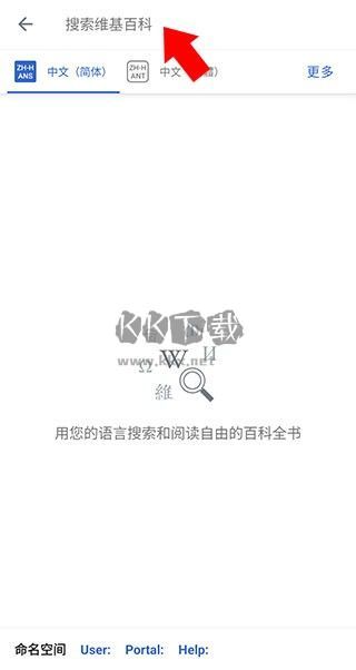 維基百科免費(fèi)版 v2.7.50472