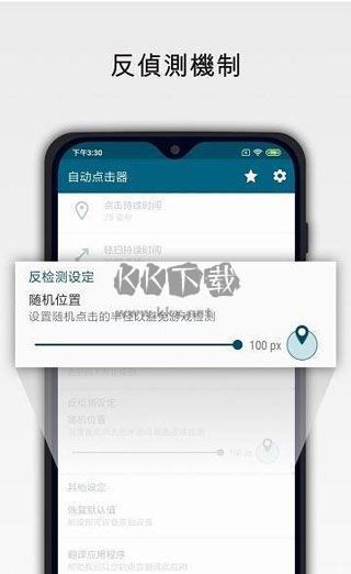 Auto Clicker v2.1.4