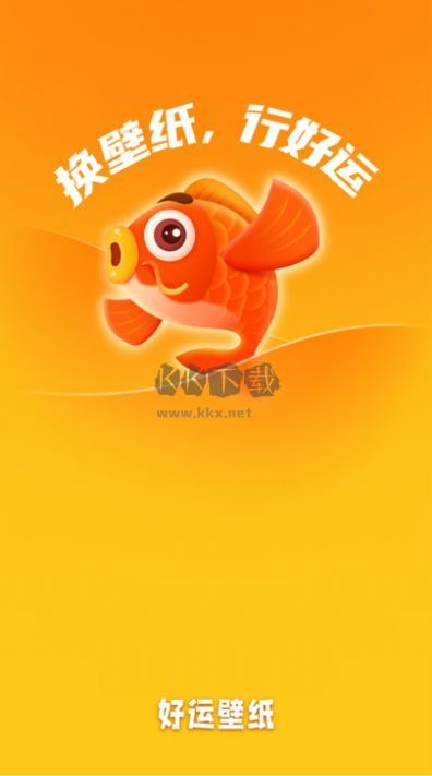 幸運壁紙2024