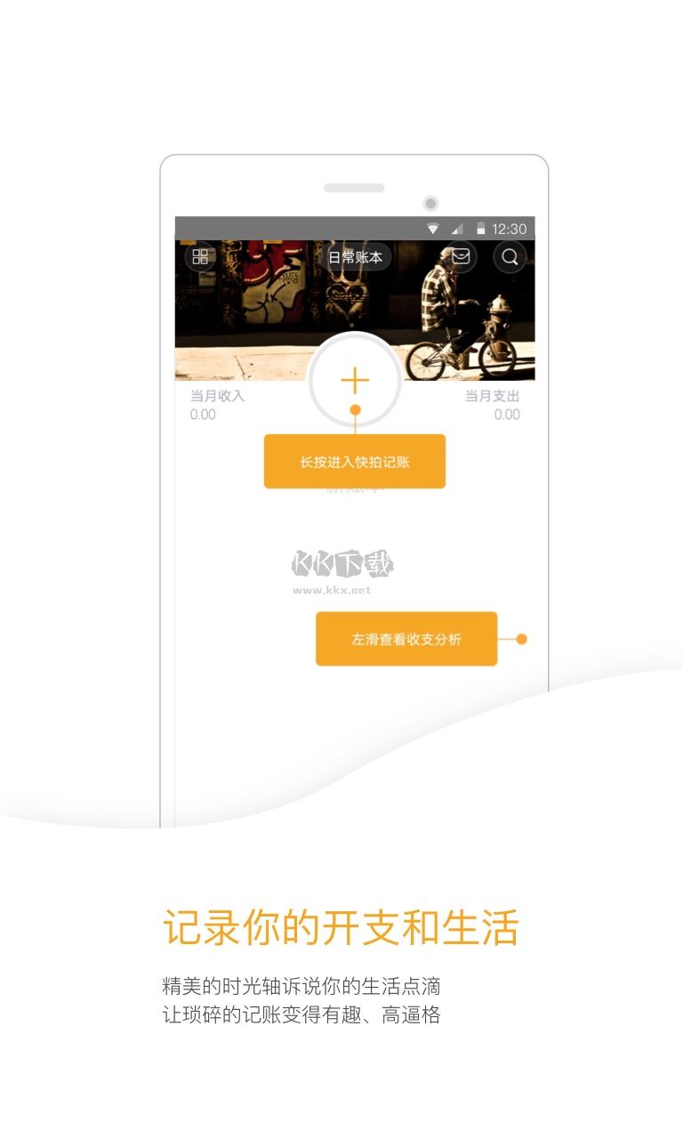 Timi記賬app免廣告版 v6.3.0
