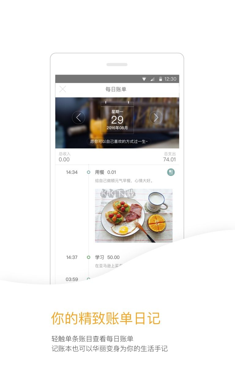 Timi記賬app免廣告版 v6.3.0