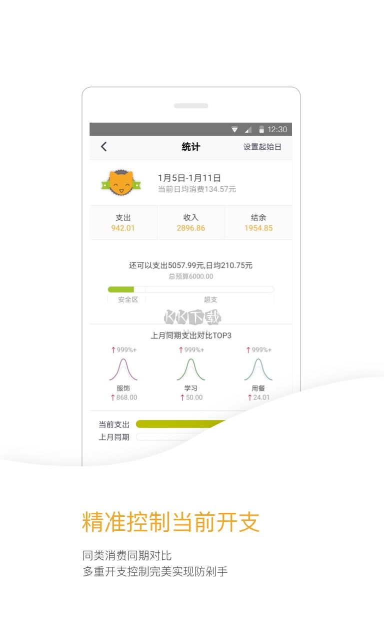 Timi記賬app免廣告版 v6.3.0