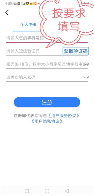 三晉通