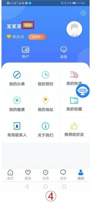 三晉通