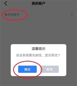 三晉通