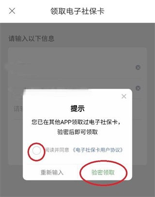 三晉通