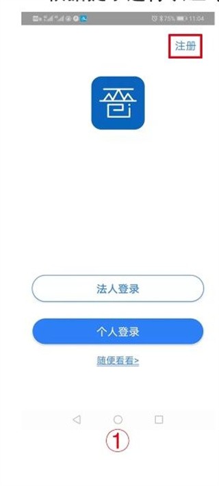 三晉通