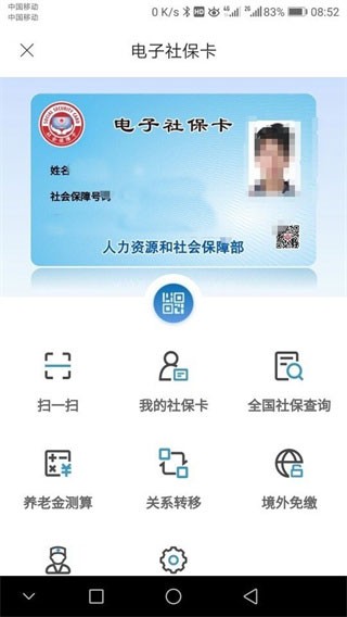 三晉通