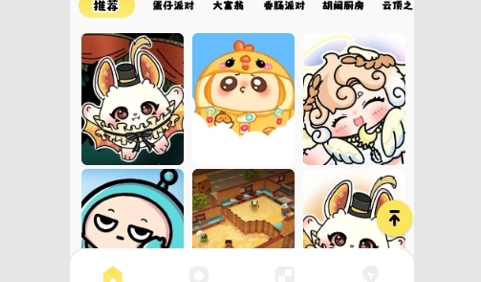 派對(duì)游戲壁紙免費(fèi)版