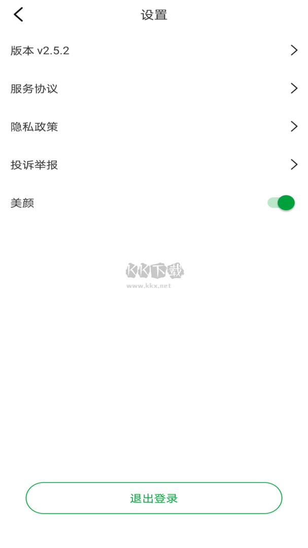 Ecer會議PC客戶端官方版最新