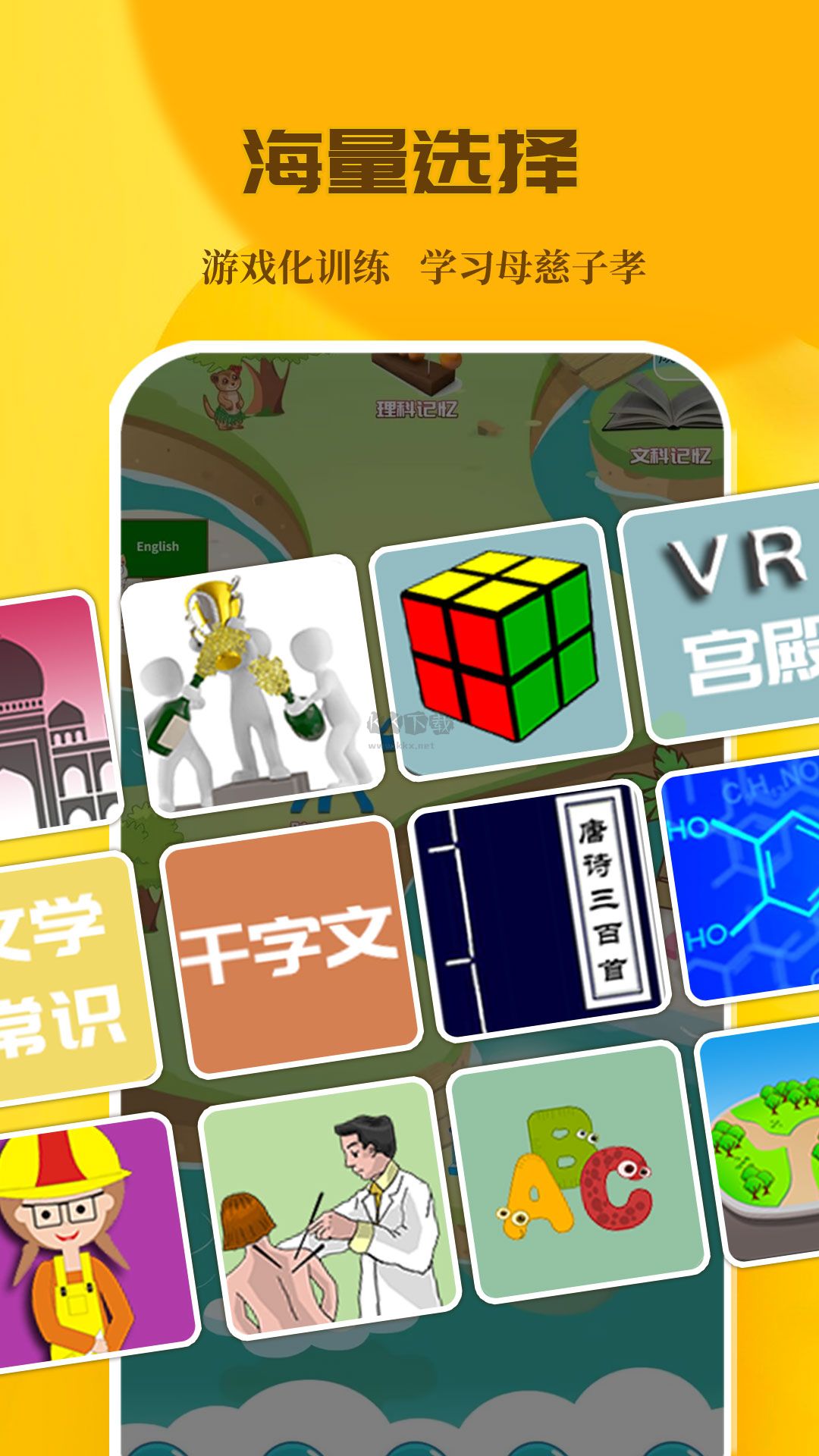 c族記憶宮殿app內(nèi)購(gòu)破解版