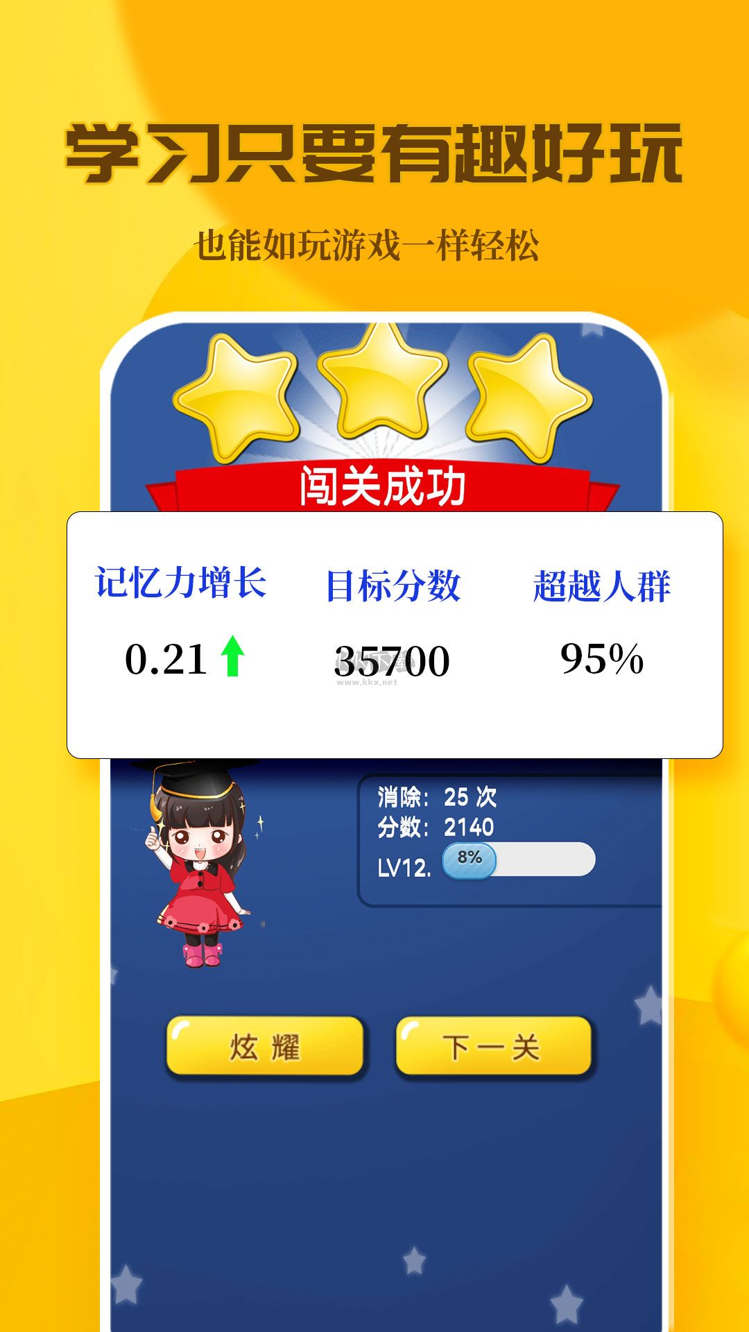 c族記憶宮殿app內(nèi)購(gòu)破解版