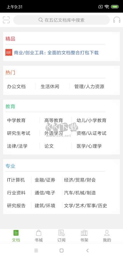 豆丁書房vip破解版