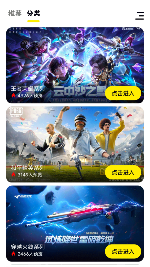 小七七游戲樂園PC端官方版最新