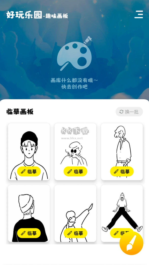小七七游戲樂園PC端官方版最新