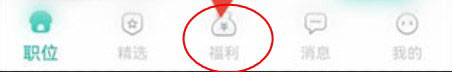 真香兼職app安卓版