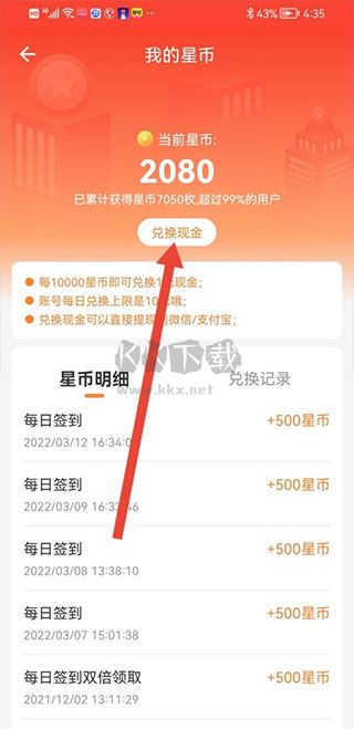 真香兼職app安卓版