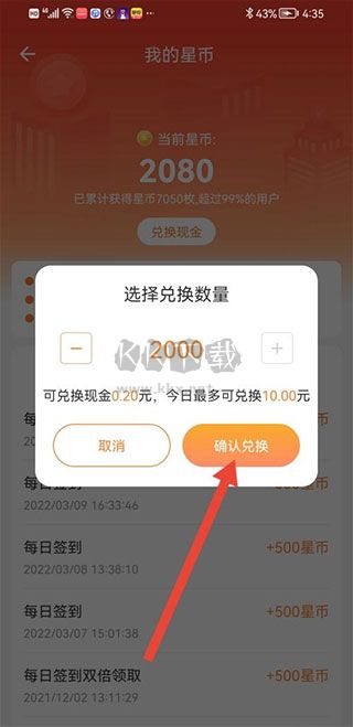 真香兼職app安卓版
