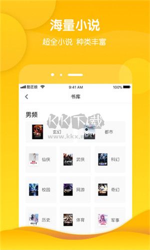 酷匠輕小說app無廣告免費(fèi)小說