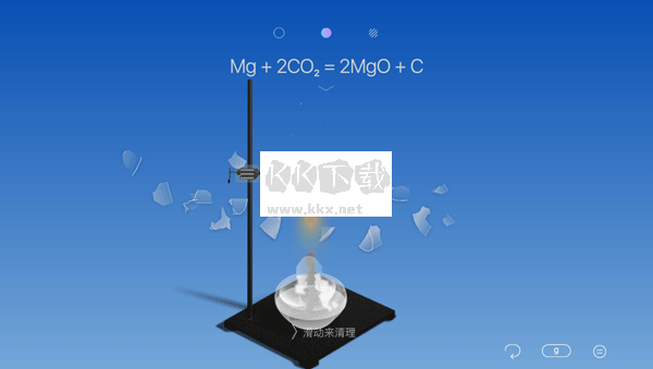 CHEMIST虛擬化學(xué)實(shí)驗(yàn)室2024