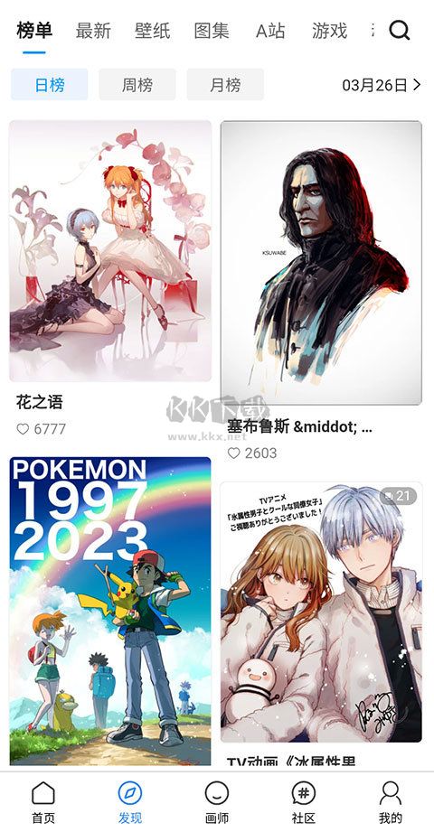 vilipix插畫世界2024安卓版