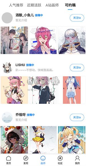 vilipix插畫世界2024安卓版