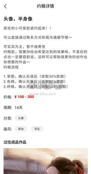 vilipix插畫世界2024安卓版