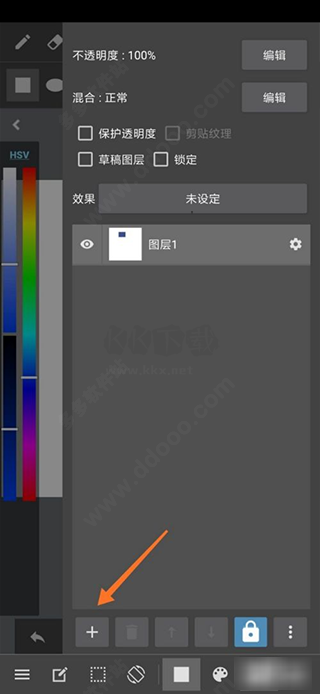 MediBang Paint圖層管理