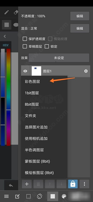 MediBang Paint圖層管理