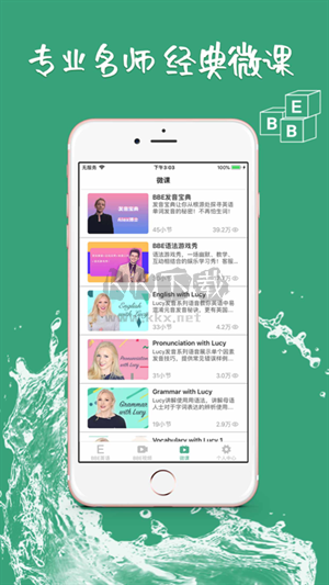 BBE英語應(yīng)用最新版
