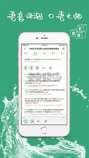 BBE英語應(yīng)用最新版