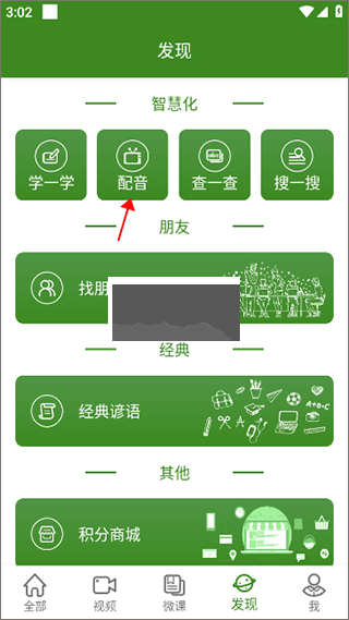 BBE英語應(yīng)用最新版