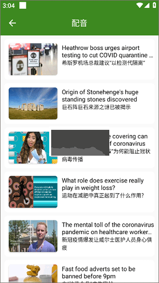 BBE英語應(yīng)用最新版