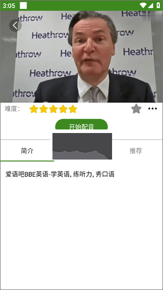 BBE英語應(yīng)用最新版