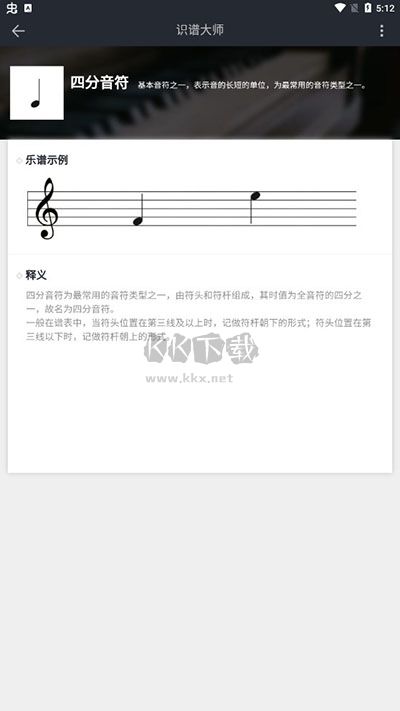 識(shí)譜大師2024安卓版