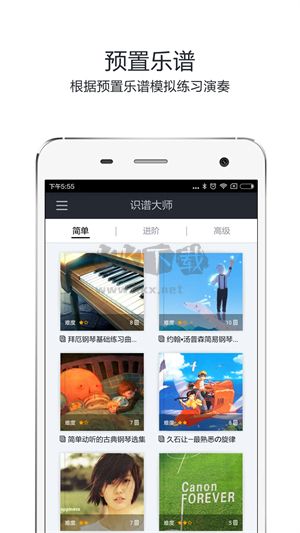 識(shí)譜大師2024安卓版