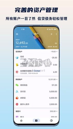 小星記賬app安卓版最新