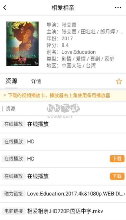 釘子電影app安卓版最新