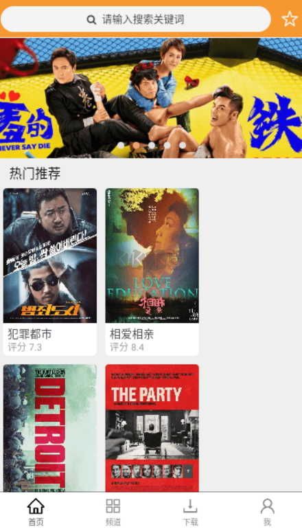 釘子電影app安卓版最新