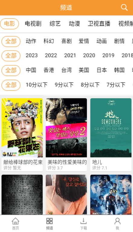 釘子電影app安卓版最新