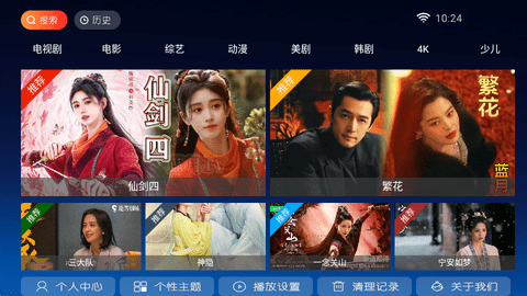 藍(lán)月TV電視版