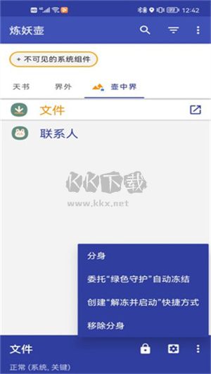 煉妖壺app無(wú)限多開(kāi)
