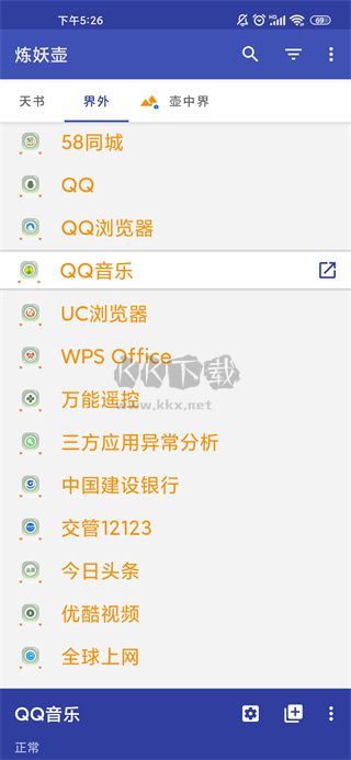 煉妖壺app無(wú)限多開(kāi)