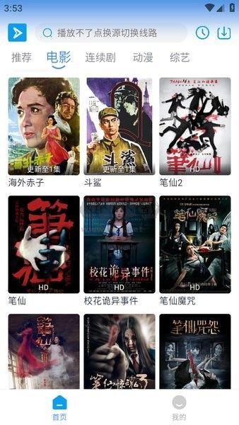 星云視頻app官網(wǎng)2024最新版