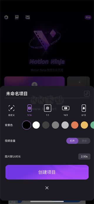 motion ninja中文無(wú)水印版