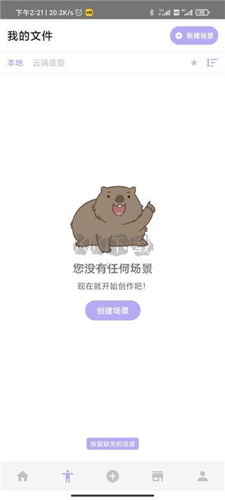 魔法人形師免登錄破解版