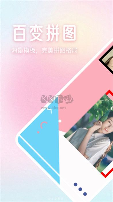 多彩美趣相機(jī)app官網(wǎng)版