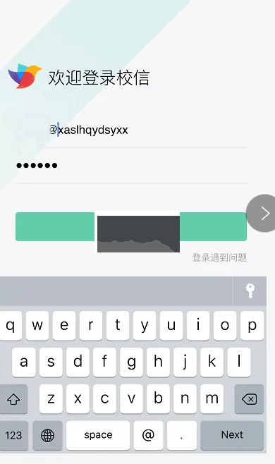 校信app官方極速版