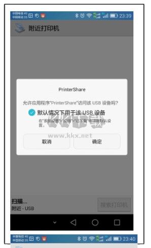 趣打印app高級版